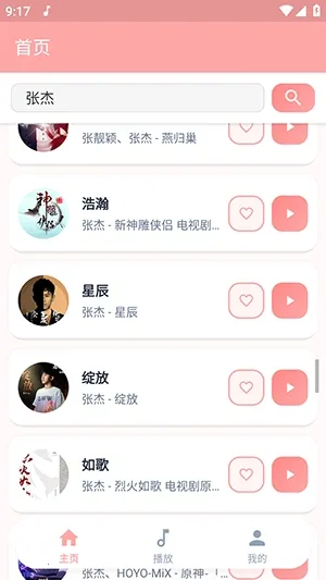 JZMusic����(���ֲ���Ӧ��)v1.7.2 �ֻ����ͼ