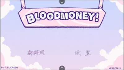 ѪǮ2���İ�����v1.0 �ֻ����ͼ