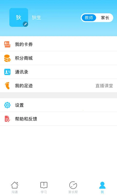 ɽ���ͽ���(�ǻ۽���ƽ̨)v6.0.9 �ֻ����ͼ