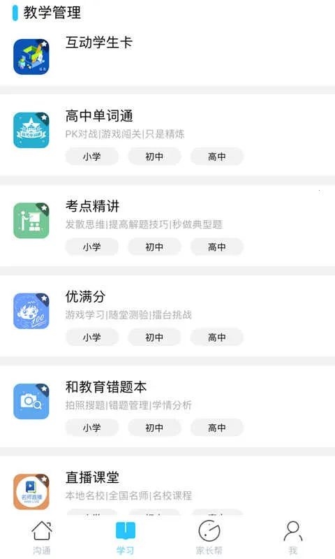 ɽ���ͽ���(�ǻ۽���ƽ̨)v6.0.9 �ֻ����ͼ