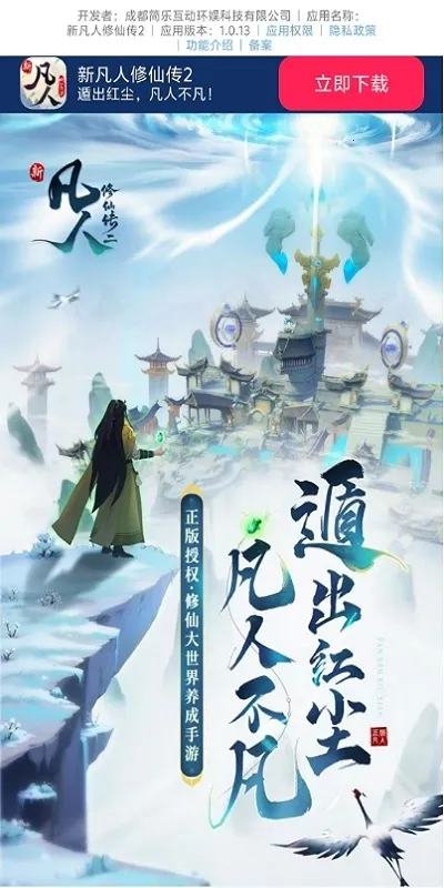 �·������ɴ�2�����ֻ���v1.0.13 ��׿���ͼ