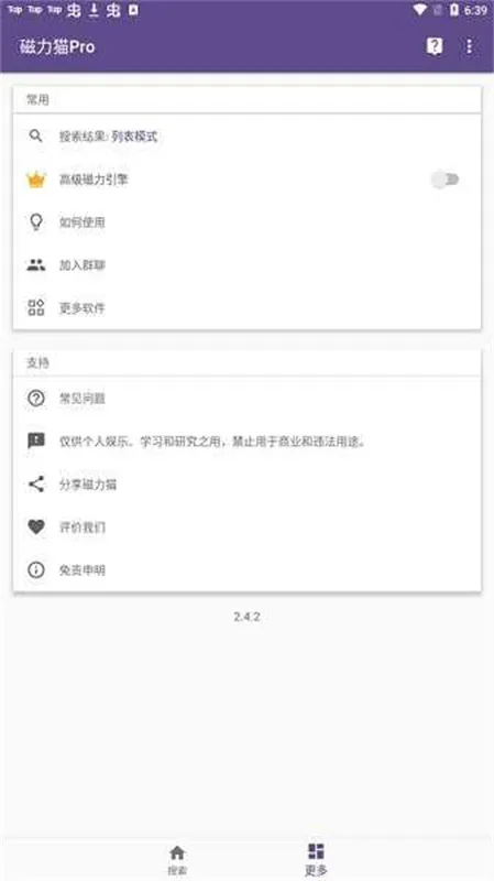 bt����è�ٷ���(������Դ������)v2.6.0 ��׿���ͼ