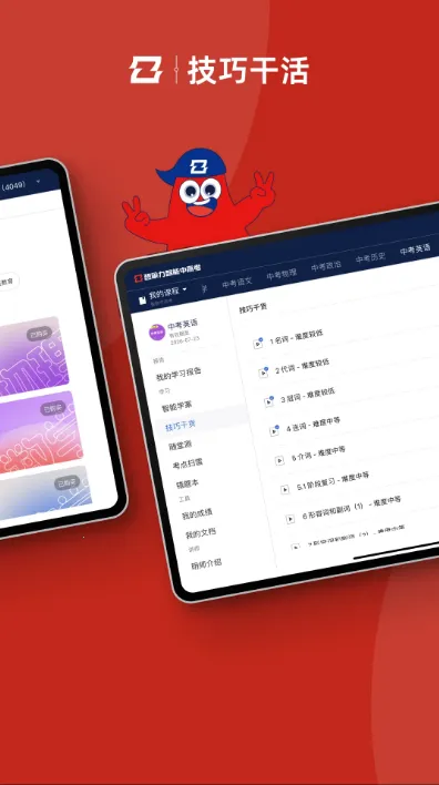 �����и߿�(�и߿�ѧϰ����)v2.0.02 ��׿���ͼ