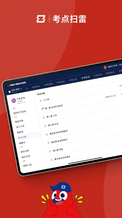 �����и߿�(�и߿�ѧϰ����)v2.0.02 ��׿���ͼ