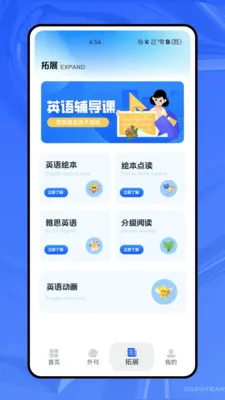 ����ѧӢ��(Ӣ��ѧϰ����)v1.0.0 �ֻ����ͼ