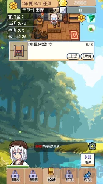 商旅马车测试版 商旅马车测试版