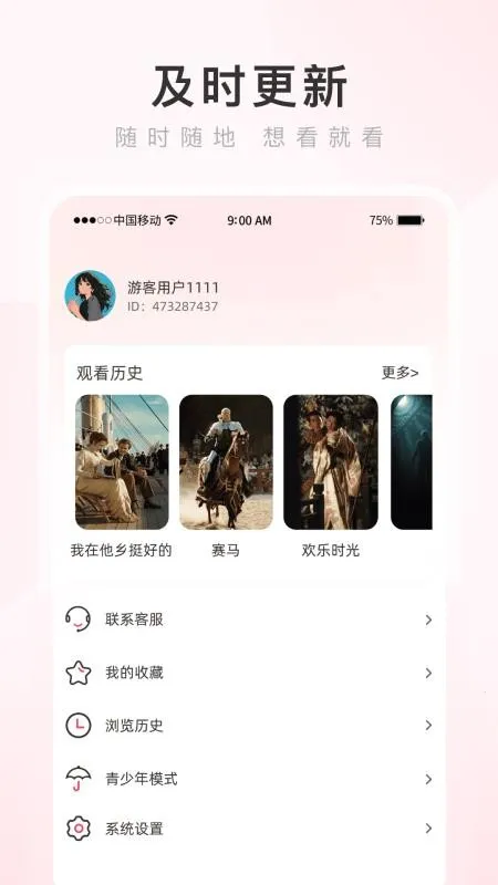 ���������(�ֻ������)v4.2.5 ��׿���ͼ