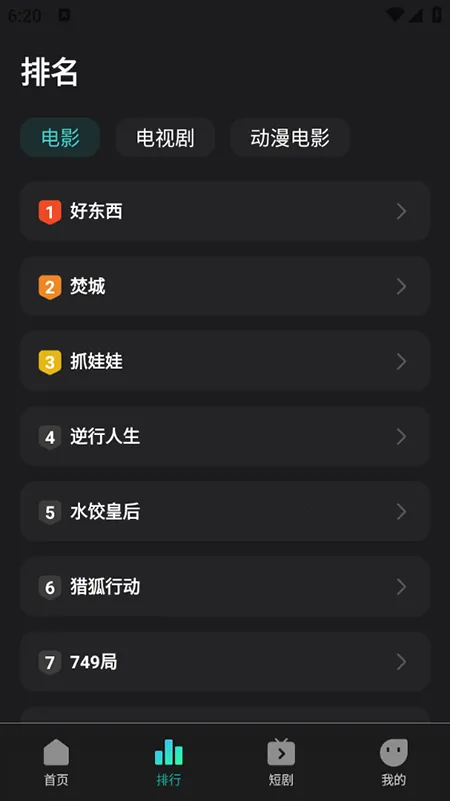 �����Ӱ(��Ӱ��Ƶ����)v1.0.1 ��׿���ͼ