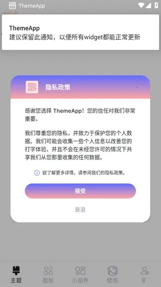 Theme�����ֻ���v1.7.1 �ٷ������ͼ