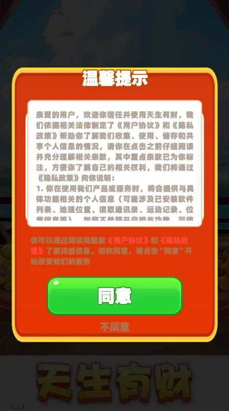 �����вư�׿���ֻ���v1.1.1 ��Ѱ��ͼ