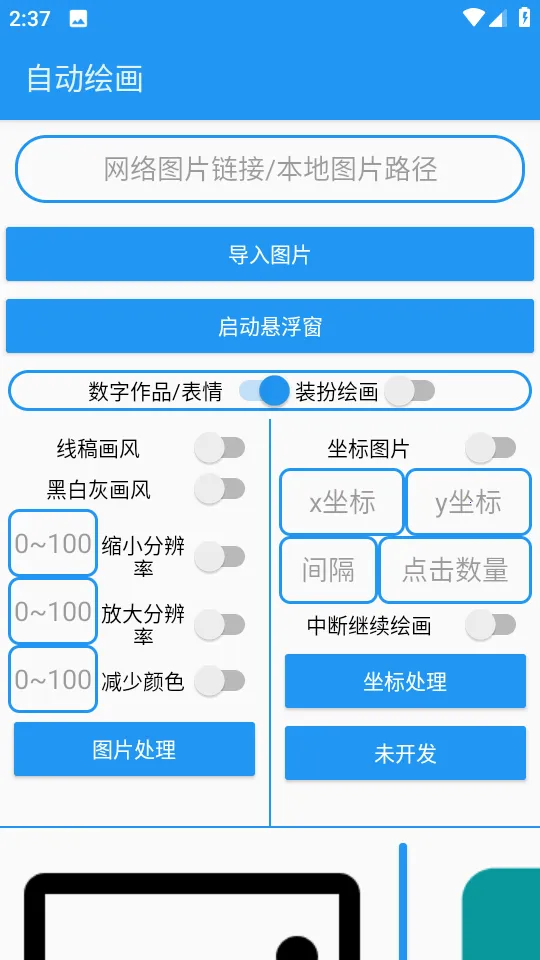 �滭����pro�Զ��滭�����ֻ���v2.0 ��Ѱ��ͼ