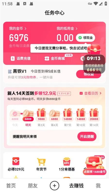 ���ּ��ٰ�ٷ���������v14.0.40.11088 �ٷ������ͼ