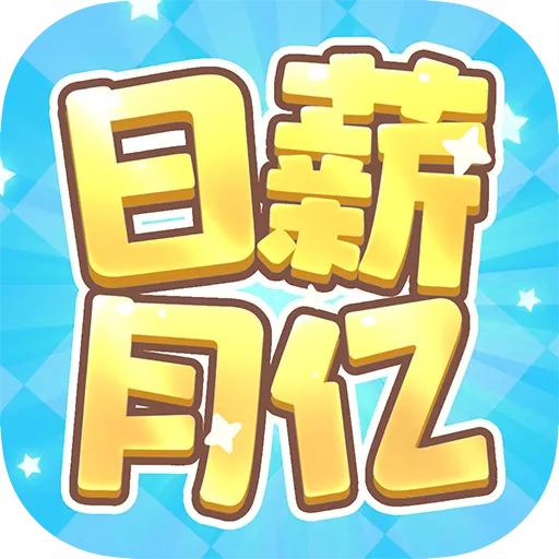 ��н����(�ϳɺ���С��Ϸ)v1.1.1 �ٷ�����