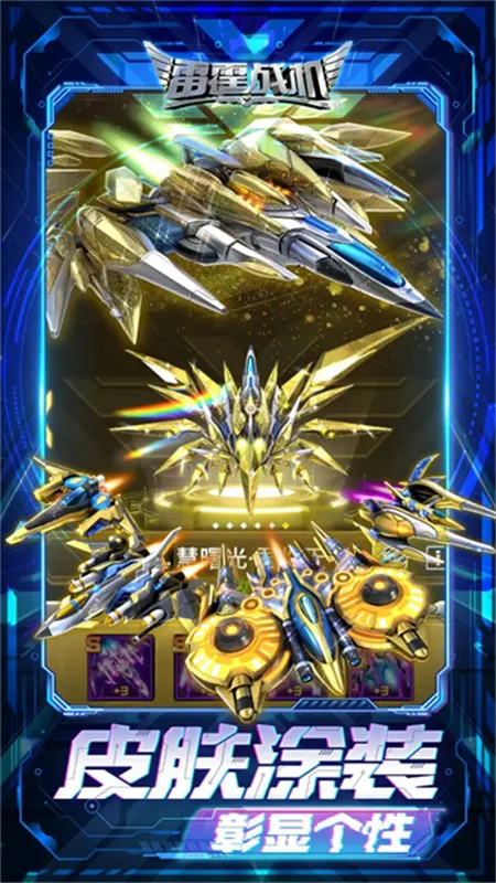 ����ս�����������ֻ���v2.2 �ٷ������ͼ