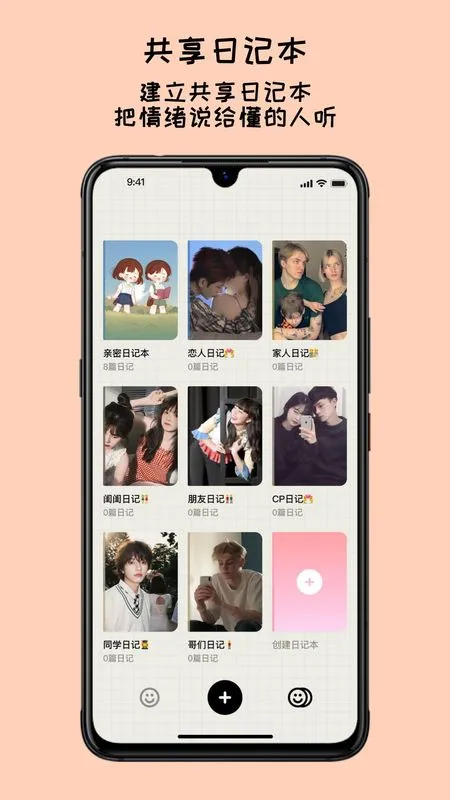 EMMO����(�ֻ���¼����)v1.1.1 ��Ѱ��ͼ