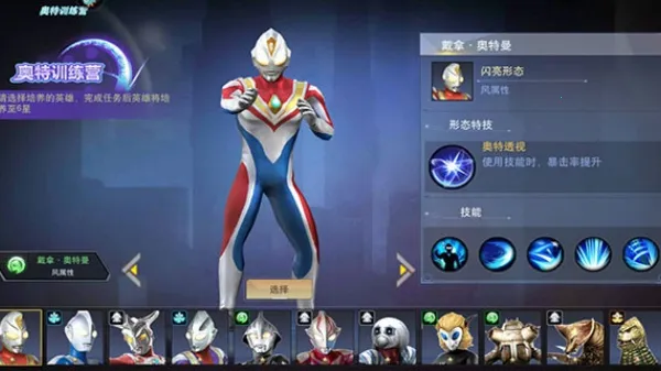 奥特曼宇宙英雄内购 奥特曼宇宙英雄内购