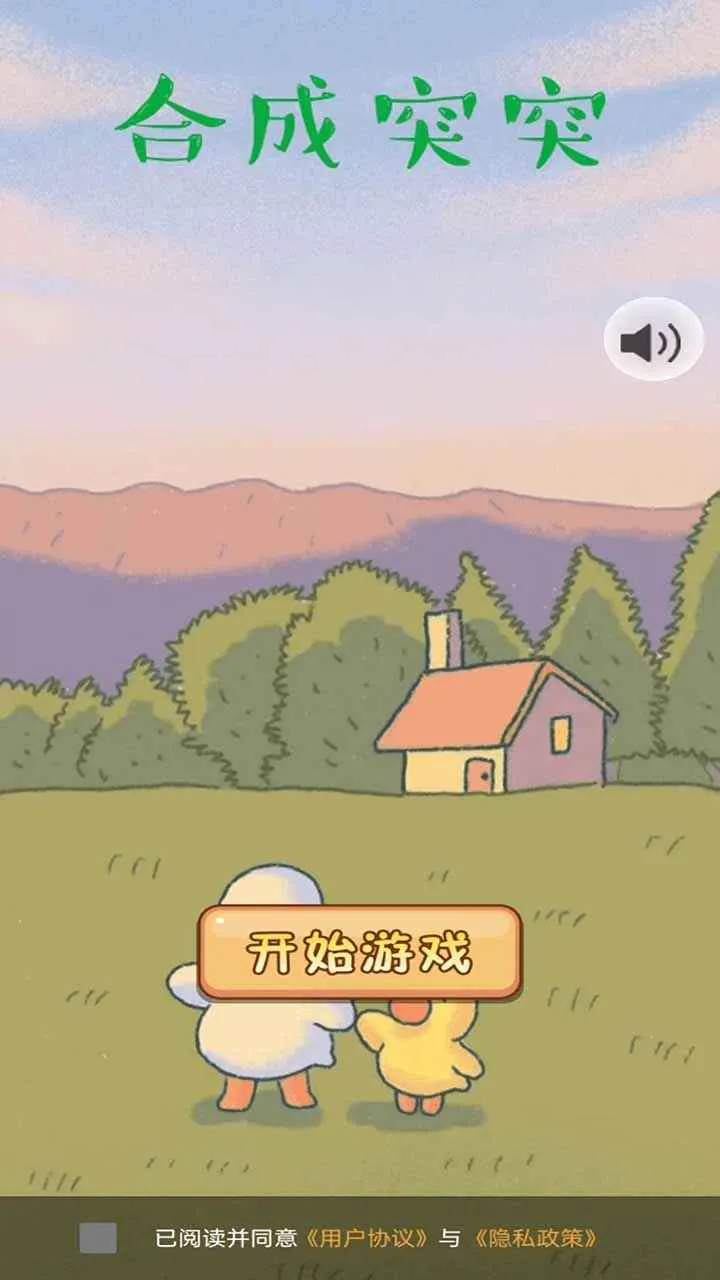 �ϳ�ͻͻ(��������Ϸ)v1.0.0 ��Ѱ��ͼ