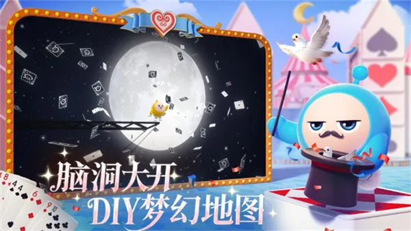 �����ɶ�����(�����ɶ���Ϸ)v1.0.255 ��Ѱ��ͼ