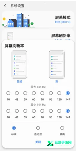 samhelper改屏幕比例 samhelper改屏幕比例