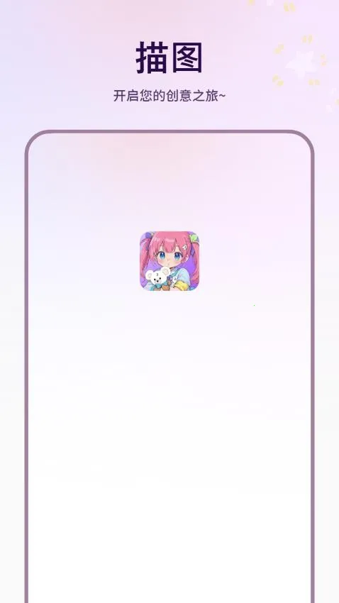 ��ͼ(�滭��������)v1.6.0 �ֻ����ͼ