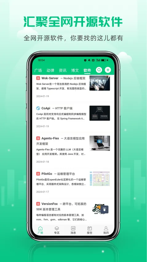 ��Դ����(����Ա����ƽ̨)v6.0.1 ��׿���ͼ