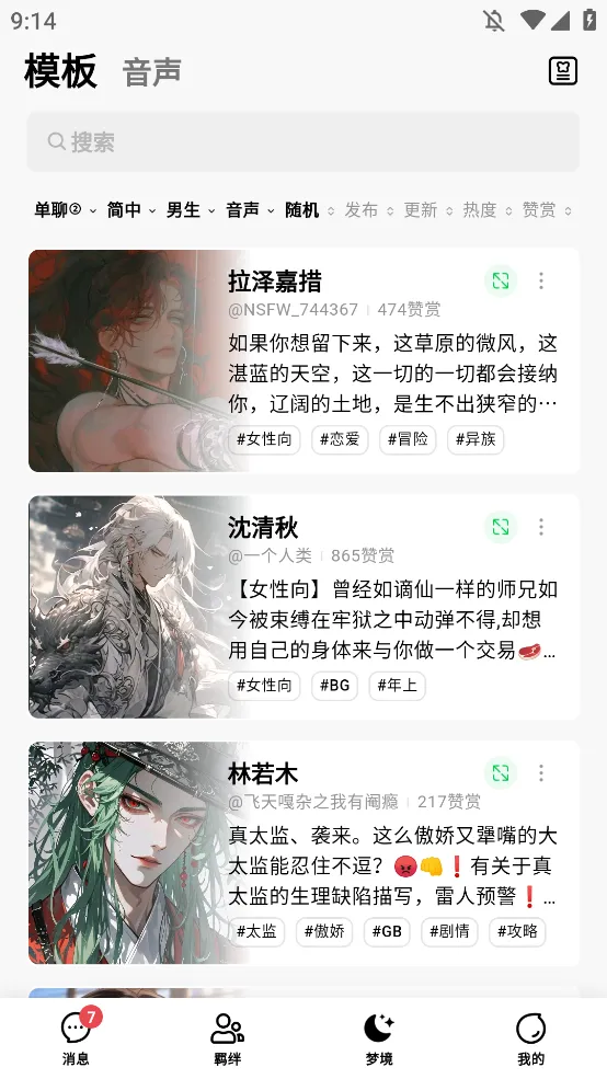 flai��Ѱ�����v1.2.19 �ٷ������ͼ