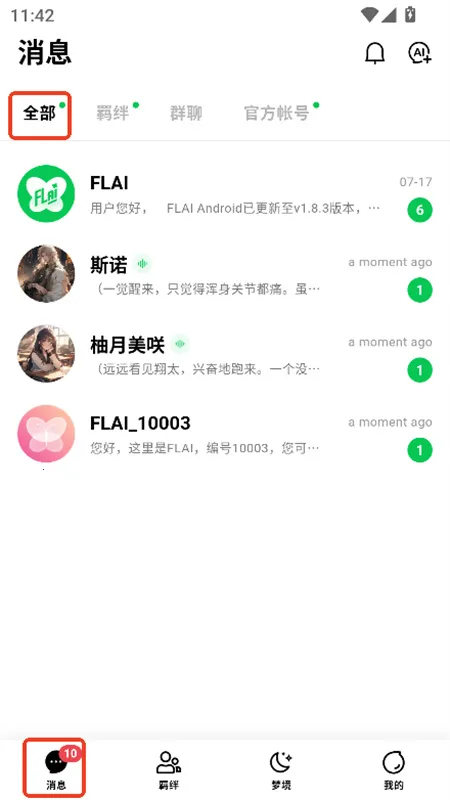 flai��Ѱ�����v1.2.19 �ٷ������ͼ