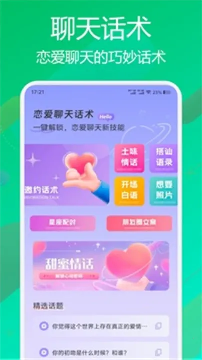 flai��Ѱ�����v1.2.19 �ٷ������ͼ