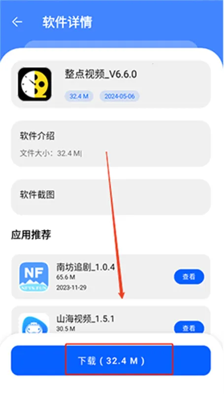 �˽�������2026�ٷ����°汾v1.0.0 �ٷ������ͼ