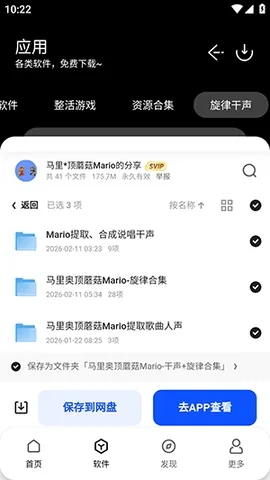 ���������������ֻ���v1.0 ��׿���ͼ