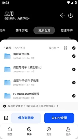 ���������������ֻ���v1.0 ��׿���ͼ