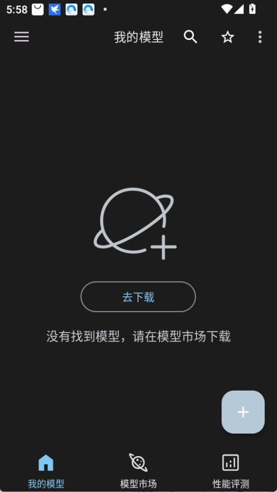 MNNChat(智能社交软件) MNNChat(智能社交软件)