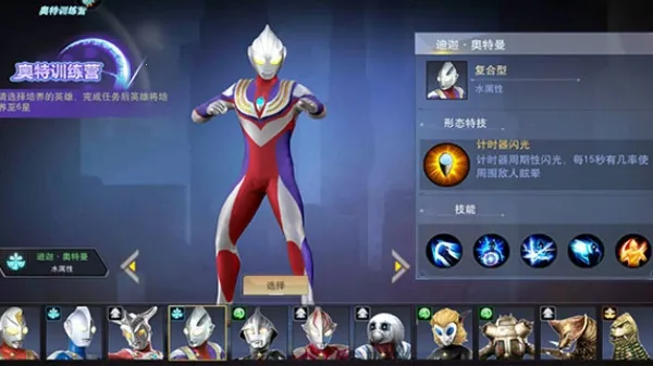 奥特曼宇宙英雄破解版下载无限内购 奥特曼宇宙英雄破解版下载无限内购