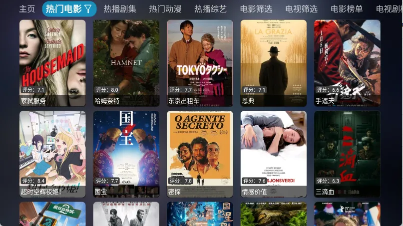 ���Ӱ��(Ӱ��׷������)v6.0.6 �ٷ������ͼ