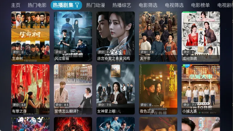 ���Ӱ��(Ӱ��׷������)v6.0.6 �ٷ������ͼ