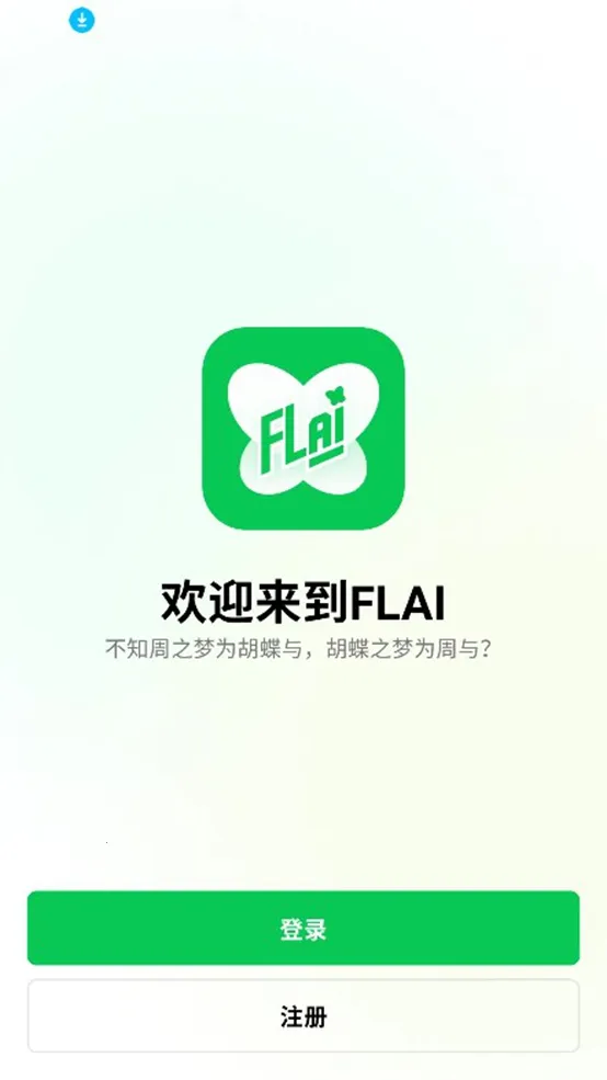 flai�ƽ�����޽��v1.2.19 ��׿���ͼ