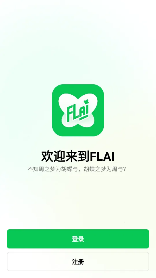 flai�ƽ�����޽��v1.2.19 ��׿���ͼ