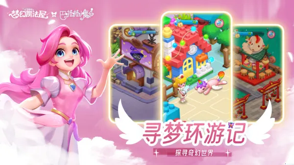 �λ�ħ�������������ƽ��v2.71.0 ��׿���ͼ