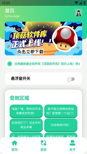 ��ǧ��������2026���ذ�װv1.1 �ֻ����ͼ