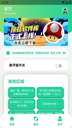 陈千语语音盒2026下载安装 陈千语语音盒2026下载安装