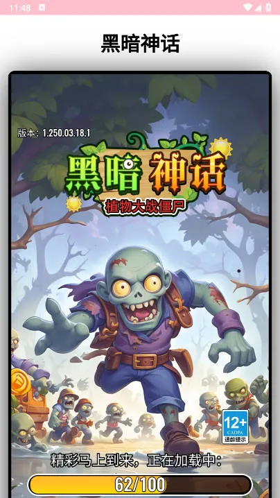 �ڰ���(����ð����Ϸ)v1.0.1 ��׿���ͼ