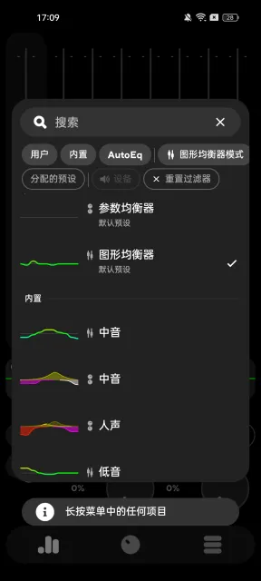 poweramp������vbuild-1013-uni ��׿���ͼ