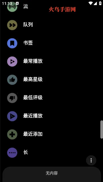 poweramp车机版 poweramp车机版