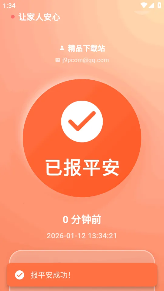 ������2026���°汾v1.0.7 �ٷ������ͼ