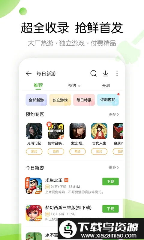 4933��Ϸ����2026�ٷ����°汾v9.2.0.54 ��׿���ͼ