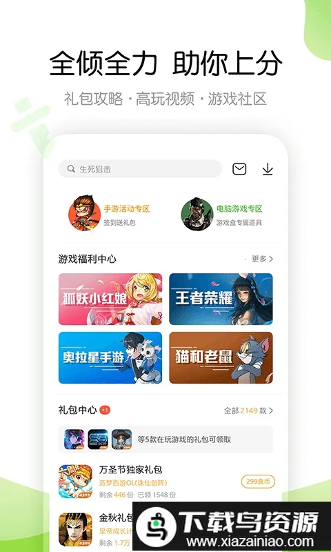 4933��Ϸ����2026�ٷ����°汾v9.2.0.54 ��׿���ͼ