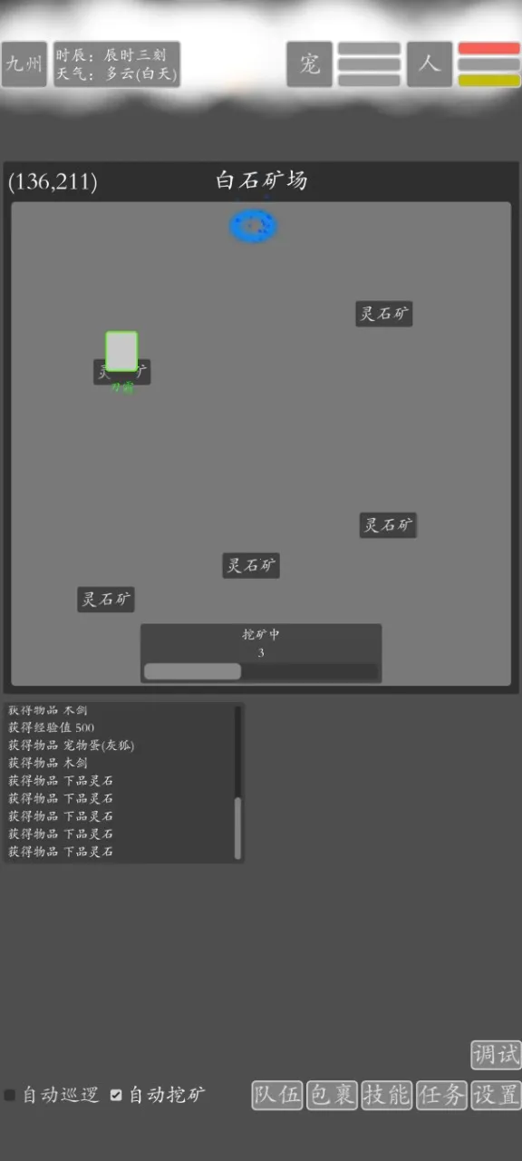 ���־�������(����RPG����)v2.0.0 ��Ѱ��ͼ