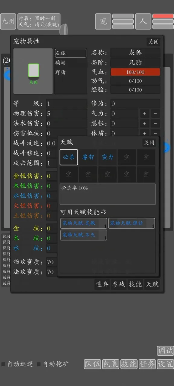 ���־�������(����RPG����)v2.0.0 ��Ѱ��ͼ