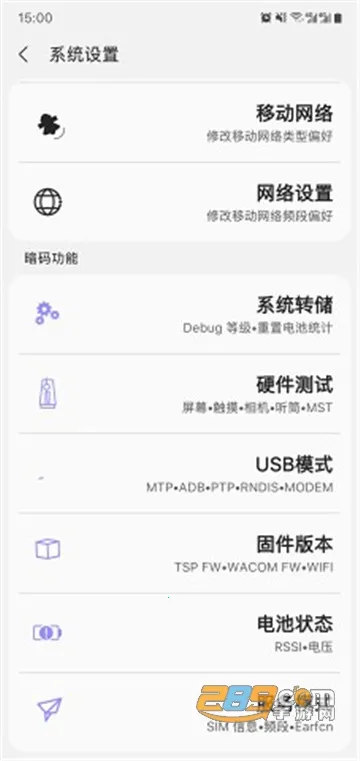 samhelper�����Բ���v2.8 �ٷ������ͼ