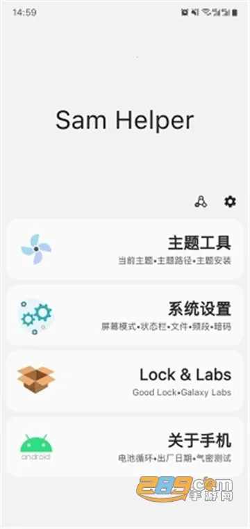 samhelper�����Բ���v2.8 �ٷ������ͼ